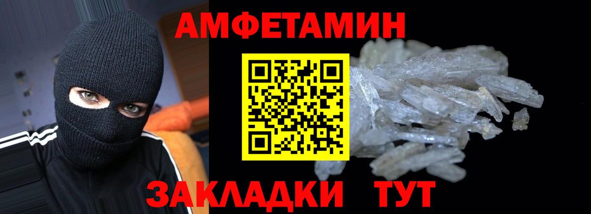 АМФЕТАМИН VHQ Зерноград