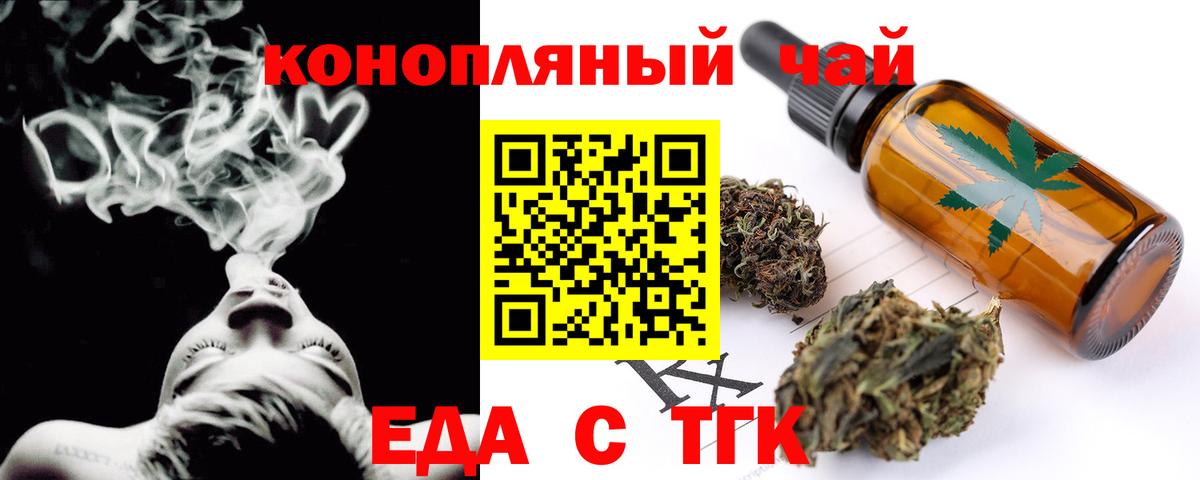 Зерноград  Cannafood конопля  Вход с VPN 
