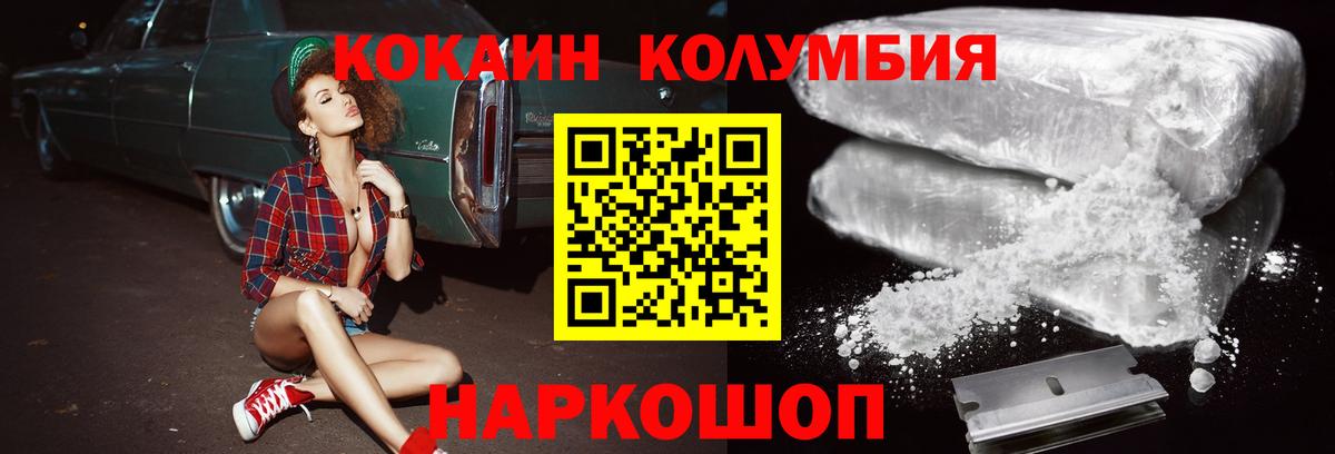 Cocaine 99% Зерноград