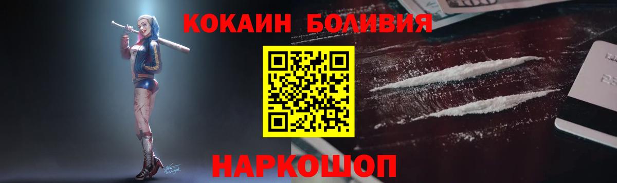 Зерноград  COCAIN Колумбийский  Вход с VPN 
