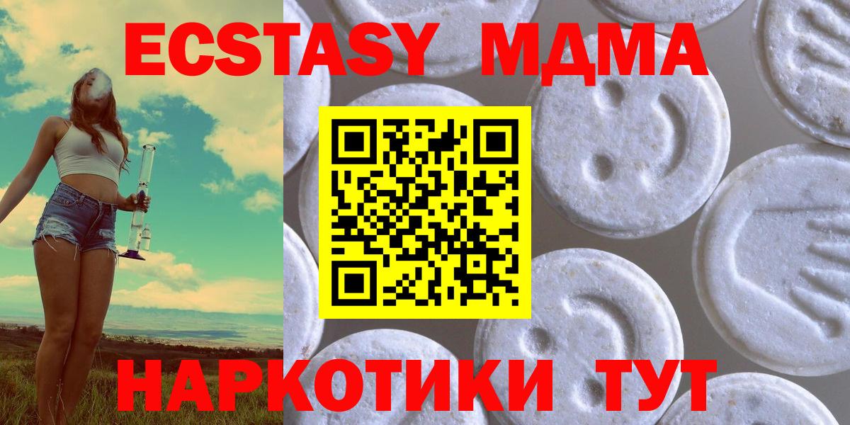 Экстази MDMA Зерноград