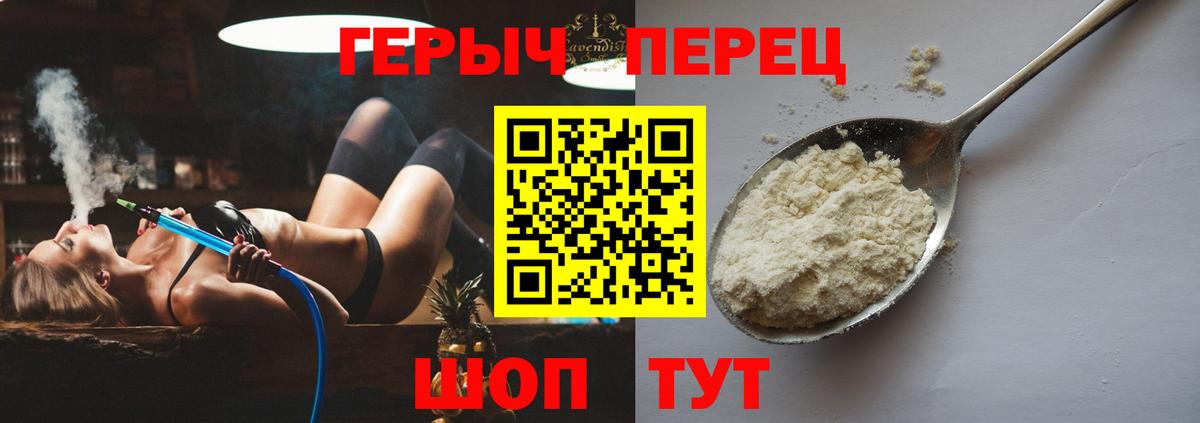 ГЕРОИН  Вход с VPN  Зерноград  ГЕРОИН герыч 