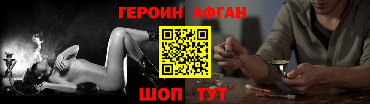 ГЕРОИН хмурый Зерноград