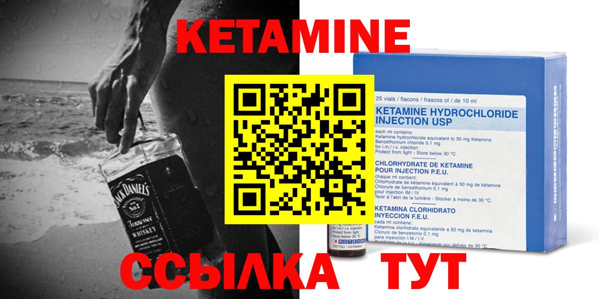 Кетамин VHQ  КЕТАМИН ketamine  Вход с VPN  Зерноград 
