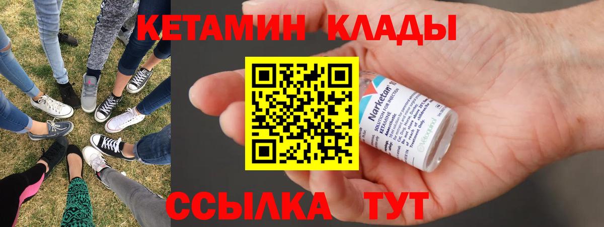 Кетамин ketamine Зерноград