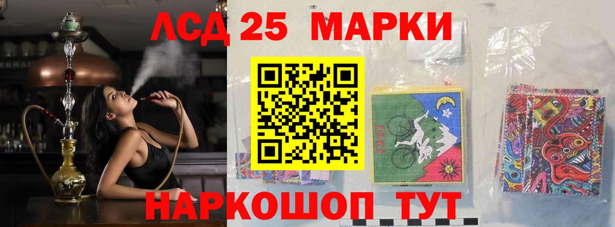 Лсд 25 экстази  ЛСД экстази ecstasy  Лсд 25 экстази кислота  Вход с VPN  omg зеркало  Зерноград 