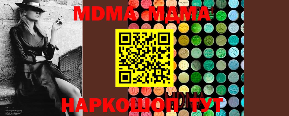 MDMA crystal Зерноград