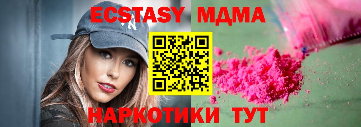 Зерноград  MDMA молли  Вход с VPN 