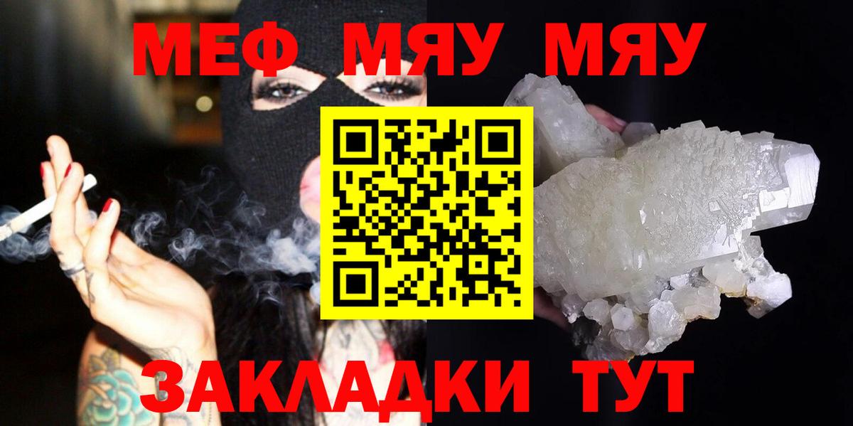 Меф 4 MMC  МЯУ-МЯУ  Мефедрон мяу мяу  Зерноград  Вход с VPN 