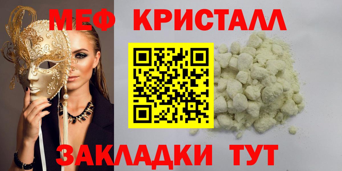 Мефедрон мука Зерноград