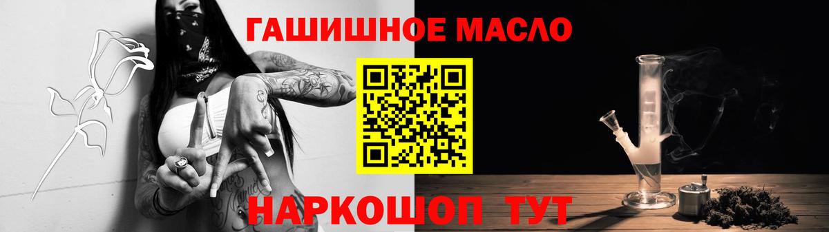 ТГК концентрат  Вход с VPN  Зерноград  Дистиллят ТГК жижа 